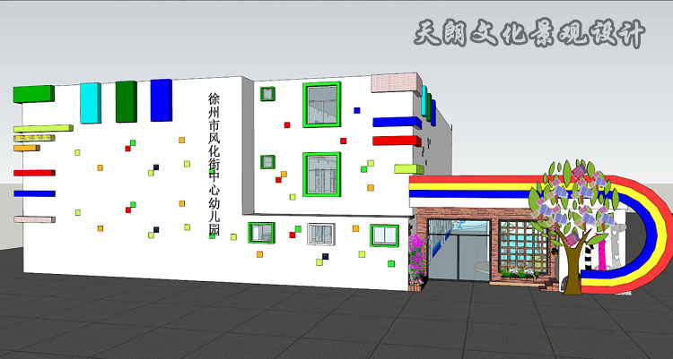 徐州風(fēng)化街中心幼兒園校門效果圖